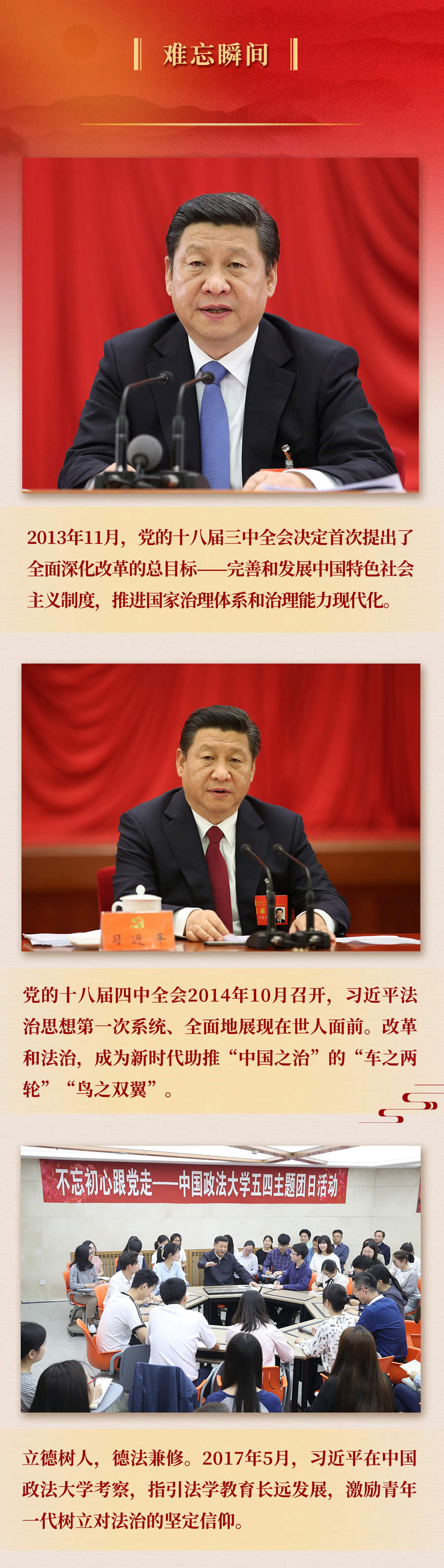 九年流金歲月，總書記帶我們辦成這些大事丨再造“中國之治”新優(yōu)勢