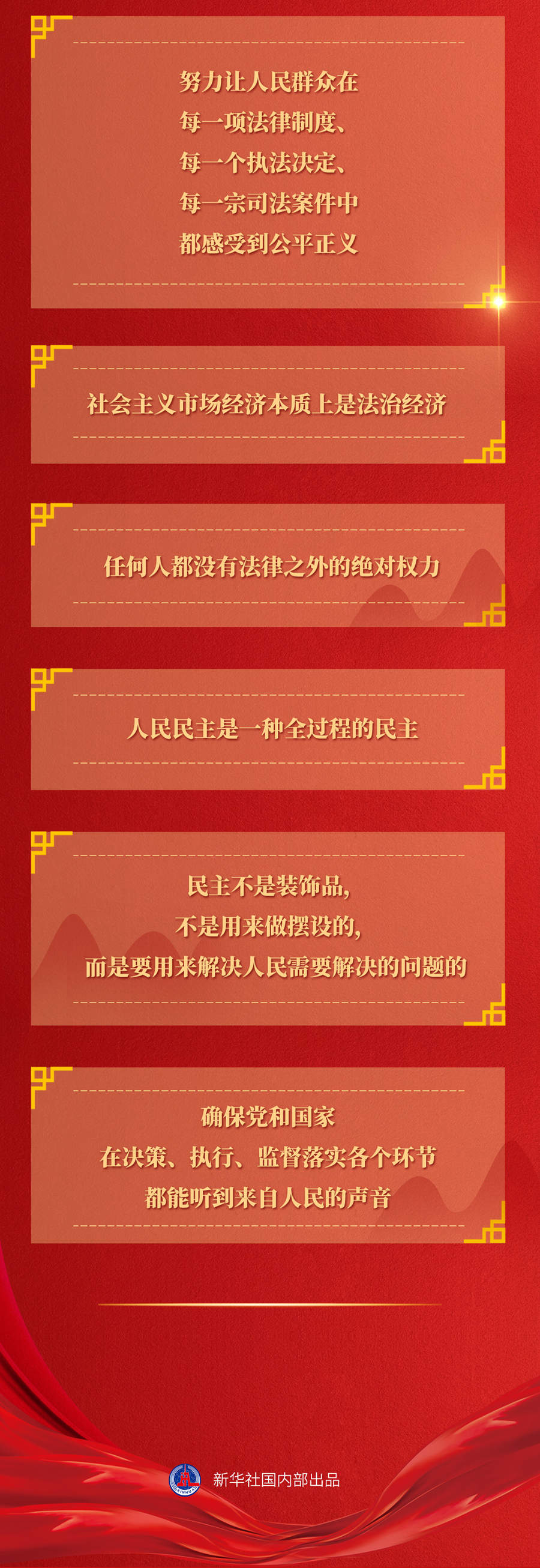 九年流金歲月，總書記帶我們辦成這些大事丨再造“中國之治”新優(yōu)勢