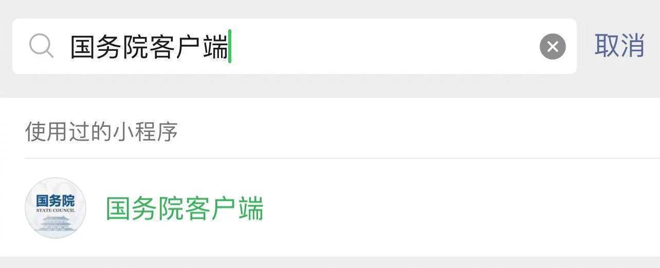 轉(zhuǎn)需！春運核酸檢測全流程指南