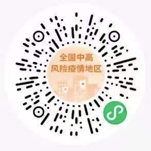 轉(zhuǎn)需！春運核酸檢測全流程指南