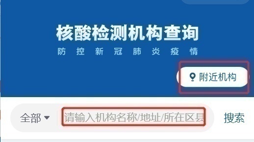 轉(zhuǎn)需！春運核酸檢測全流程指南