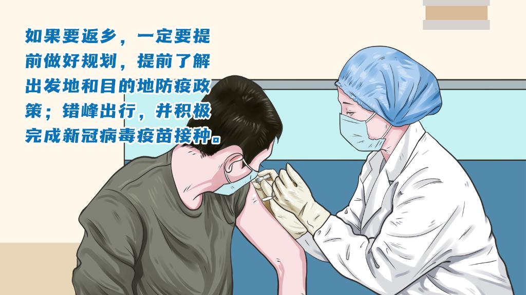 春運(yùn)進(jìn)行時(shí)，人在旅途如何做好防護(hù)？