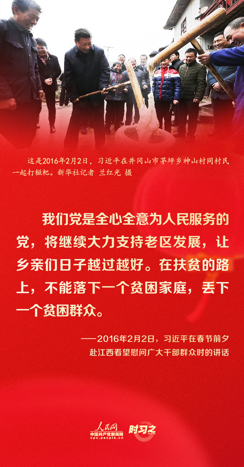 習近平的新春祝福真摯暖心！