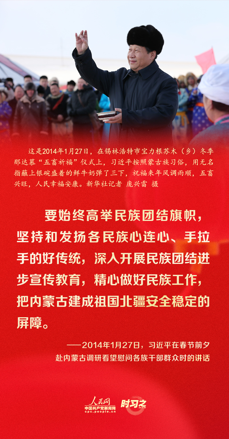習近平的新春祝福真摯暖心！