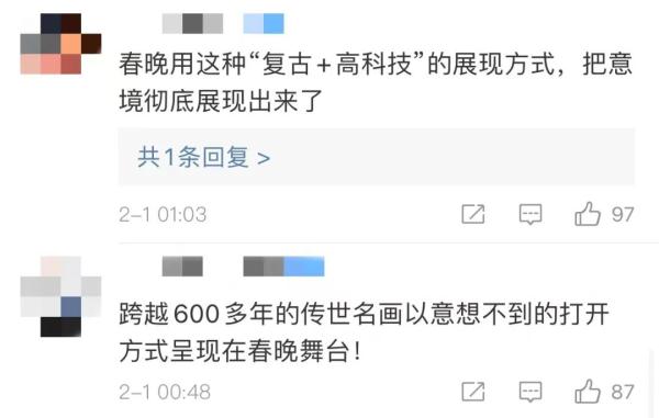 春晚《憶江南》畫中游 這幅“富春山居圖”美翻了！