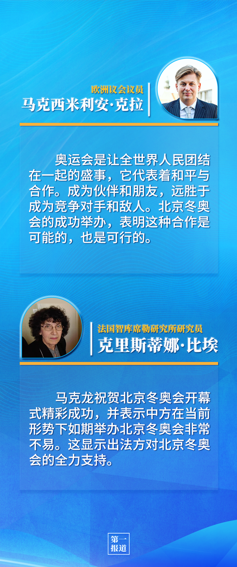 第一報(bào)道 | 中法元首通話，達(dá)成重要共識(shí)引高度關(guān)注