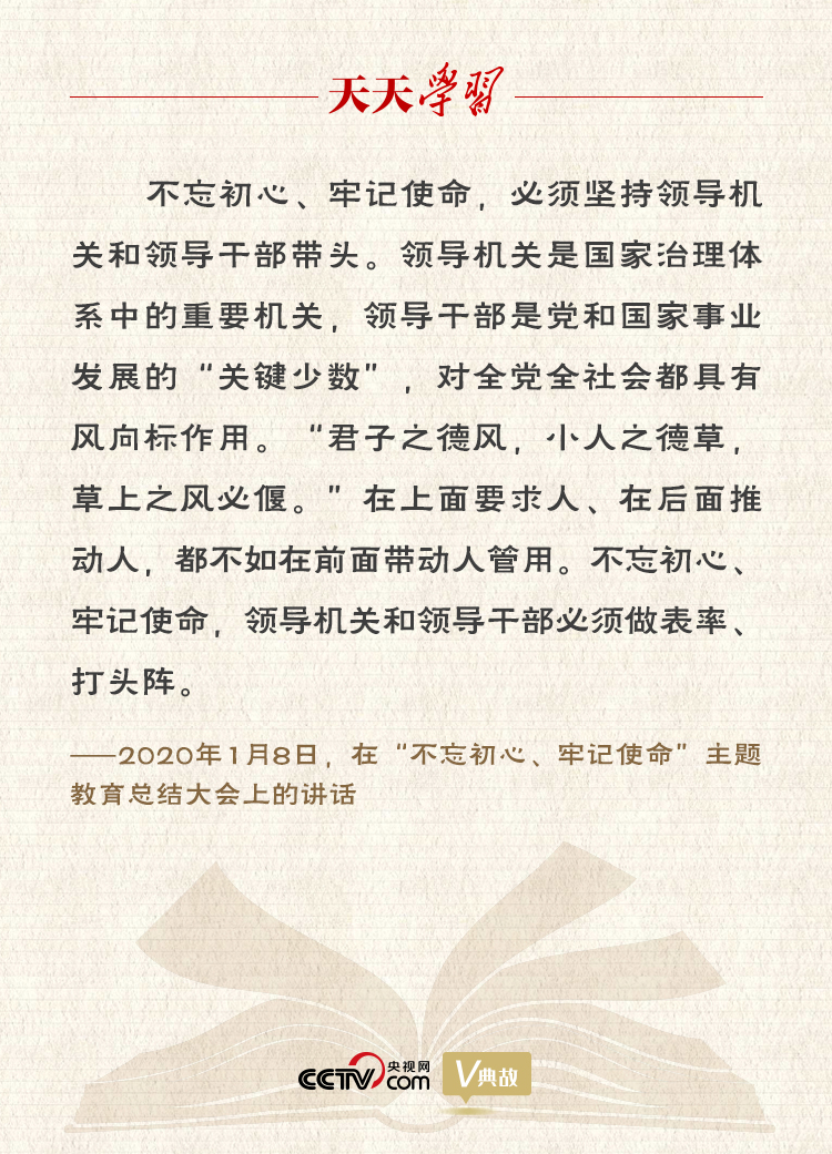 “典”亮新時(shí)代｜君子之德風(fēng)，小人之德草，草上之風(fēng)必偃