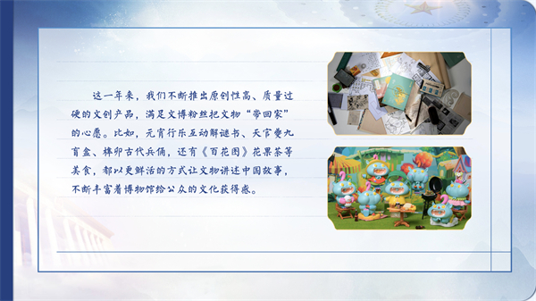 【有聲手賬】向總書記說說我這一年⑧:讓博物館里的文物活起來