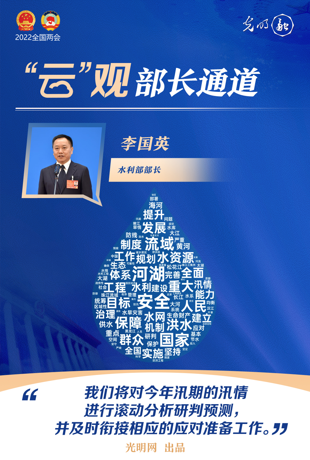 【“云”觀部長通道】一組詞云海報，帶你聆聽三位部長今年工作規(guī)劃