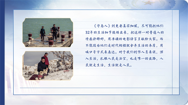 【有聲手賬】向總書記說說我這一年⑩丨陳力:用情用心講好中國故事