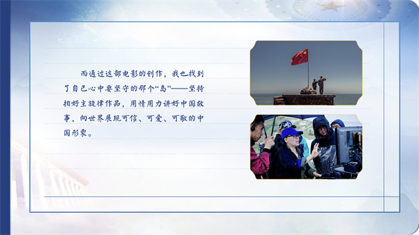 【有聲手賬】向總書記說說我這一年⑩丨陳力:用情用心講好中國故事