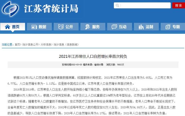 2021年人口數(shù)據(jù)陸續(xù)出爐，這個省靠“搶人”贏了