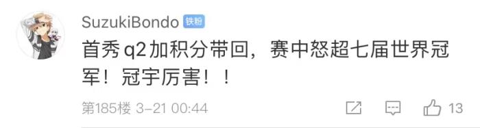 周冠宇，F(xiàn)1中國第一人！首秀就拿分！