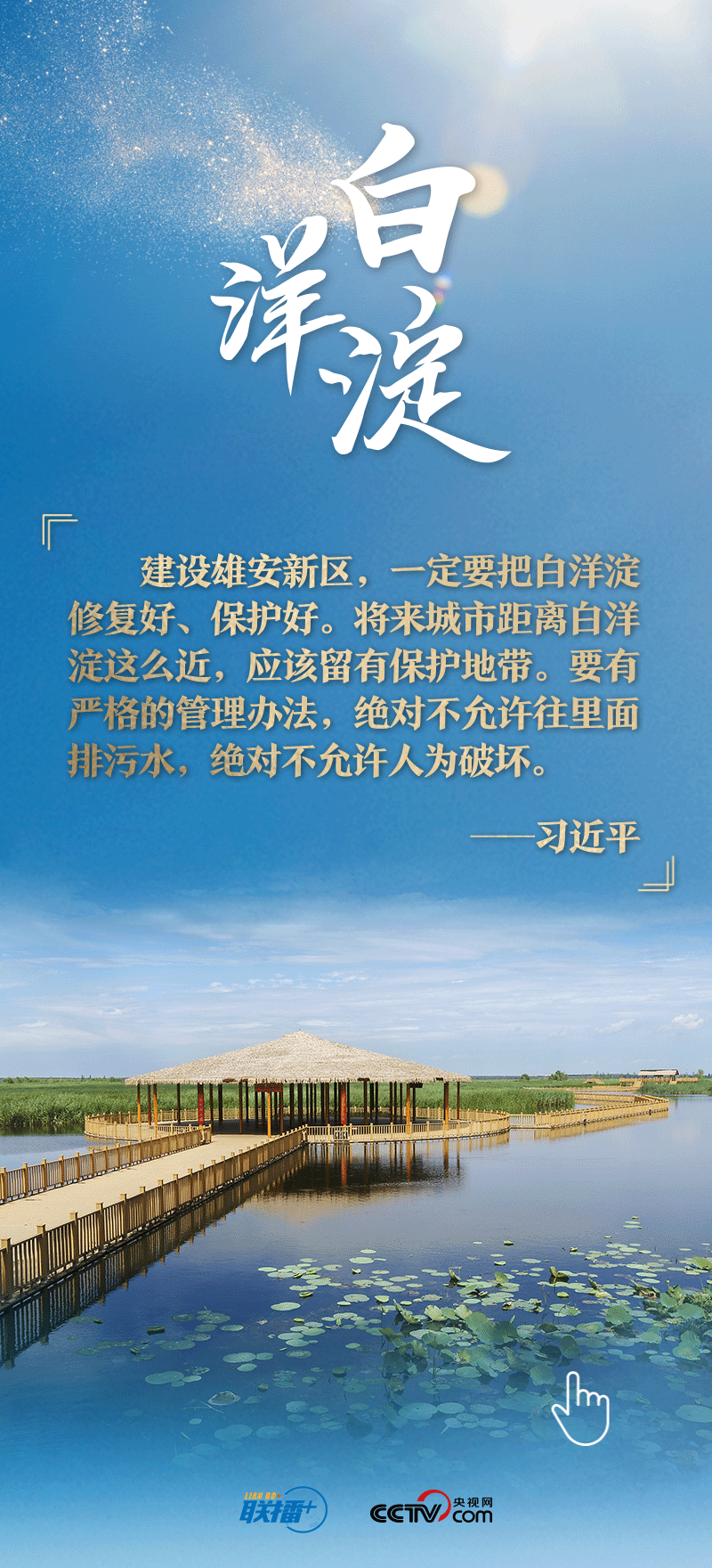 看！總書記擘畫的未來之城正“拔節(jié)生長”