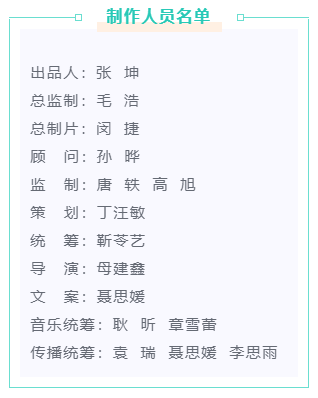 音樂(lè)MV《山河是我》，一首遙寄給先烈的歌