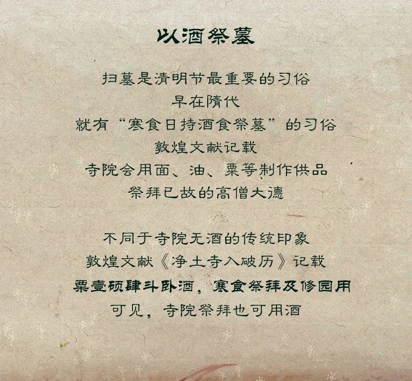 敦煌壁畫里的清明，不止雨紛紛