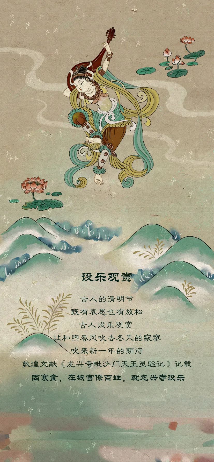 敦煌壁畫里的清明，不止雨紛紛