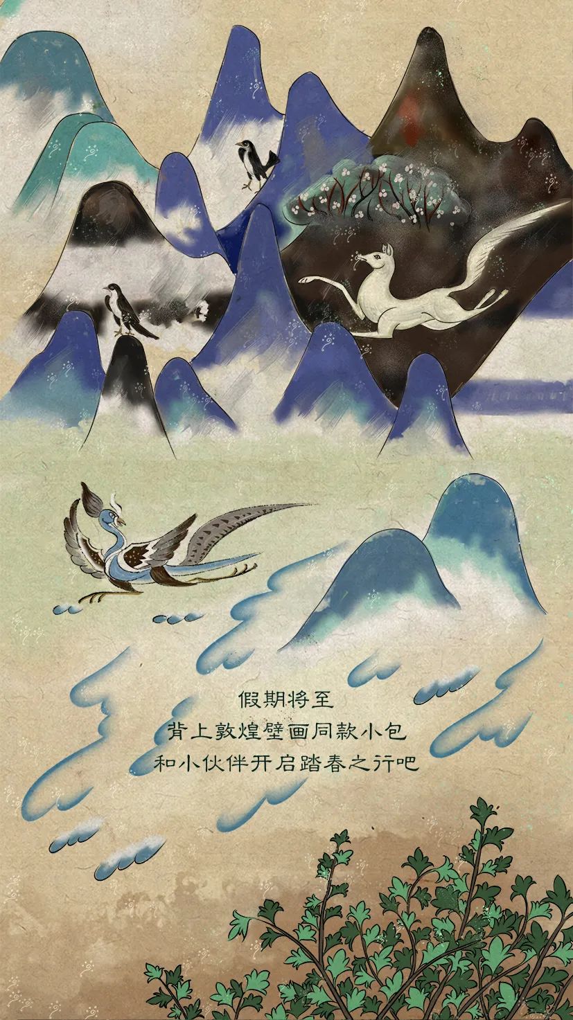 敦煌壁畫里的清明，不止雨紛紛