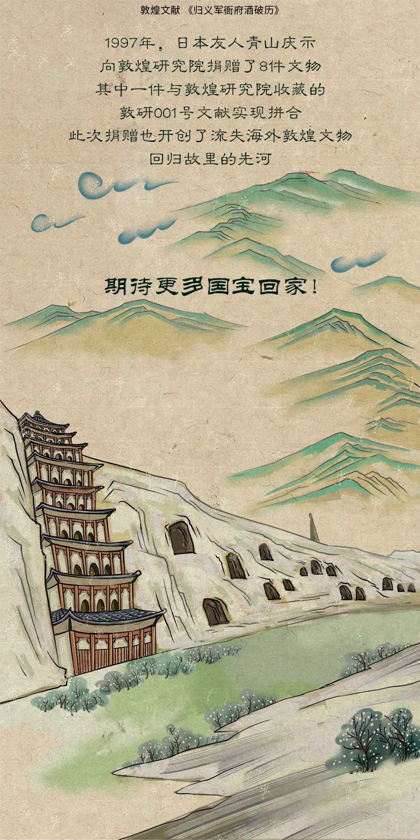 敦煌壁畫里的清明，不止雨紛紛