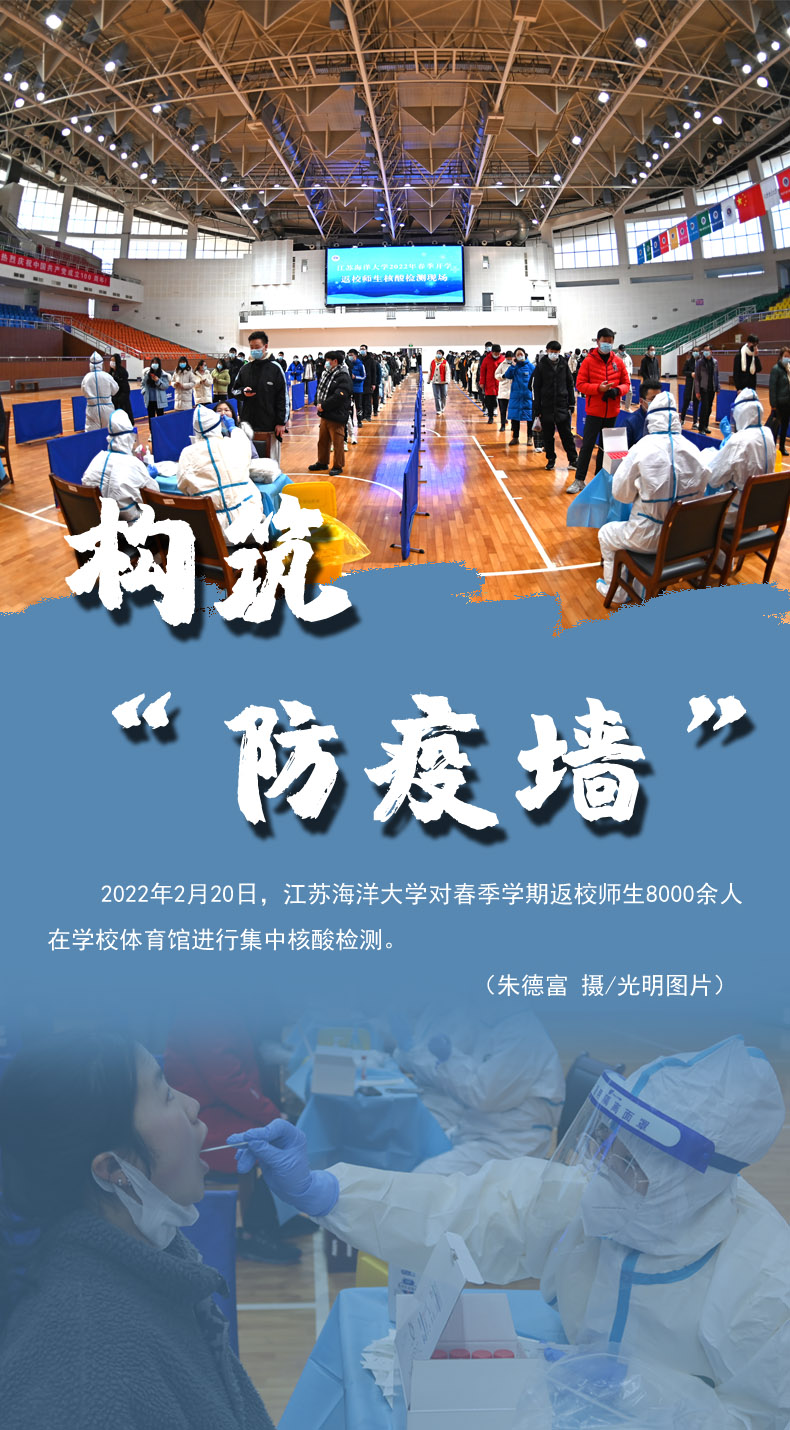 【海報】守護校園“疫線” 高校這么做！