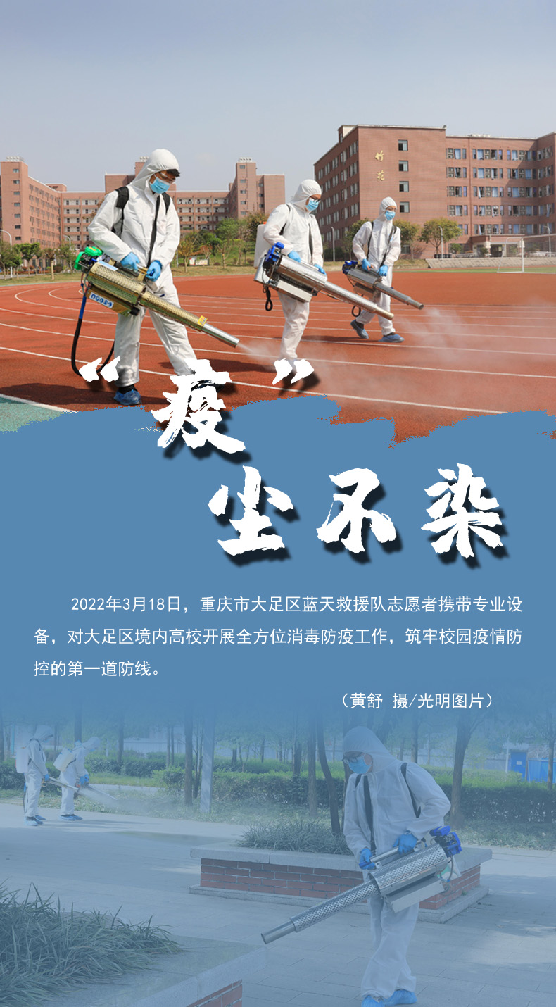 【海報】守護校園“疫線” 高校這么做！