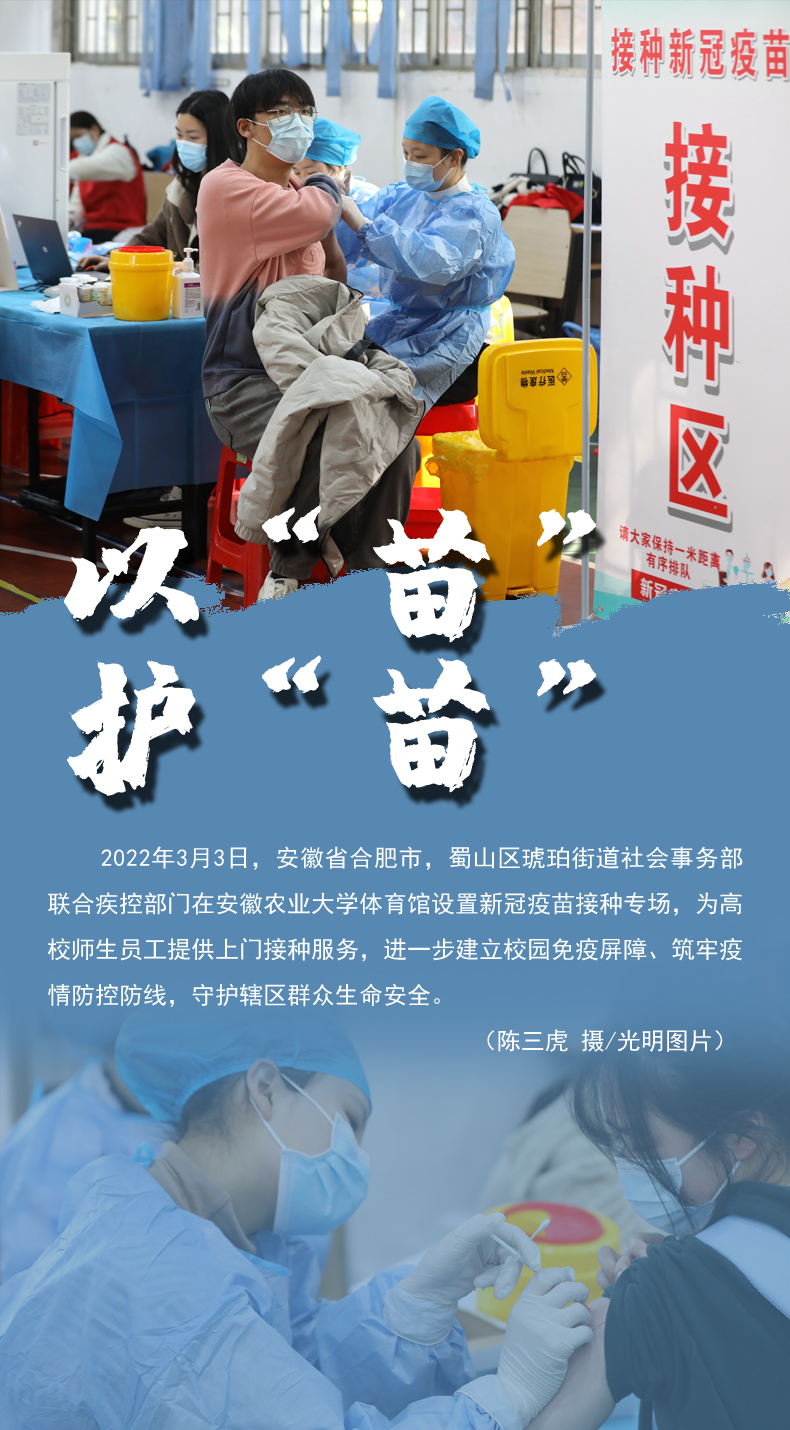 【海報】守護校園“疫線” 高校這么做！