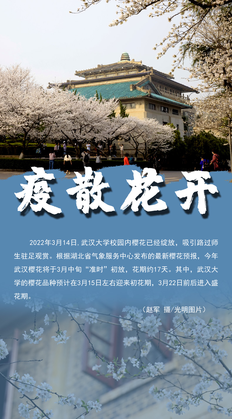 【海報】守護校園“疫線” 高校這么做！