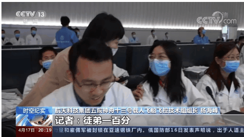 英雄歸來(lái)｜神舟十三號(hào)返回的背后——夢(mèng)想的專(zhuān)遞