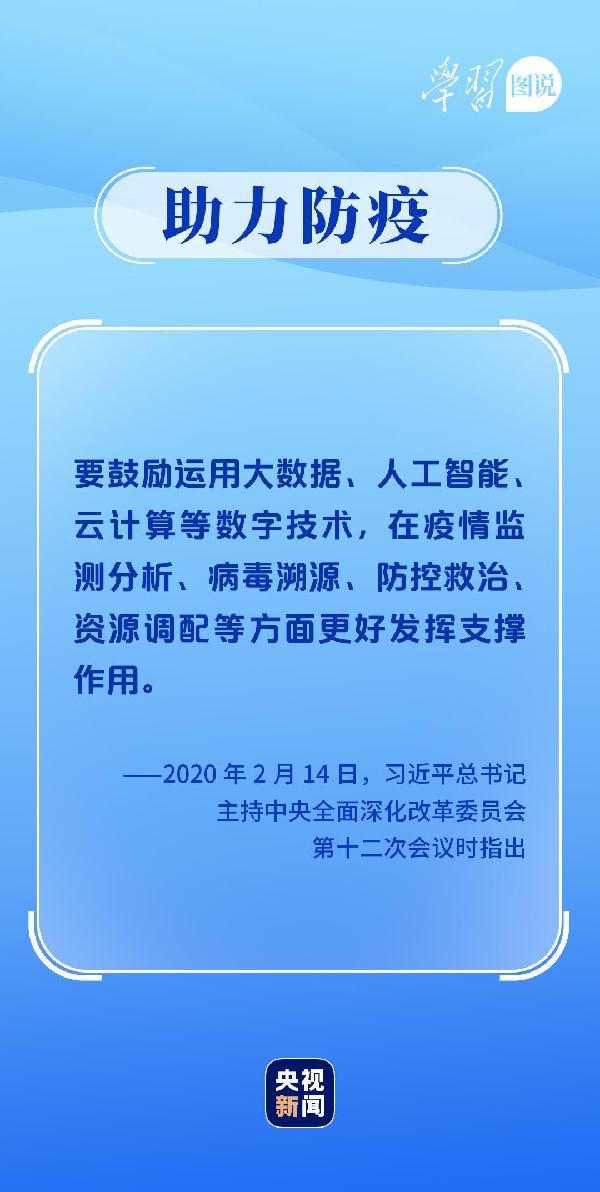 學習圖說丨這，很了不起！