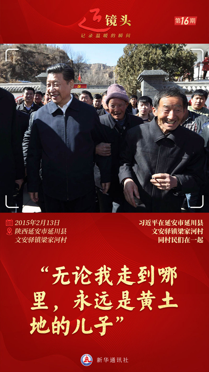 近鏡頭|“無(wú)論我走到哪里,永遠(yuǎn)是黃土地的兒子”