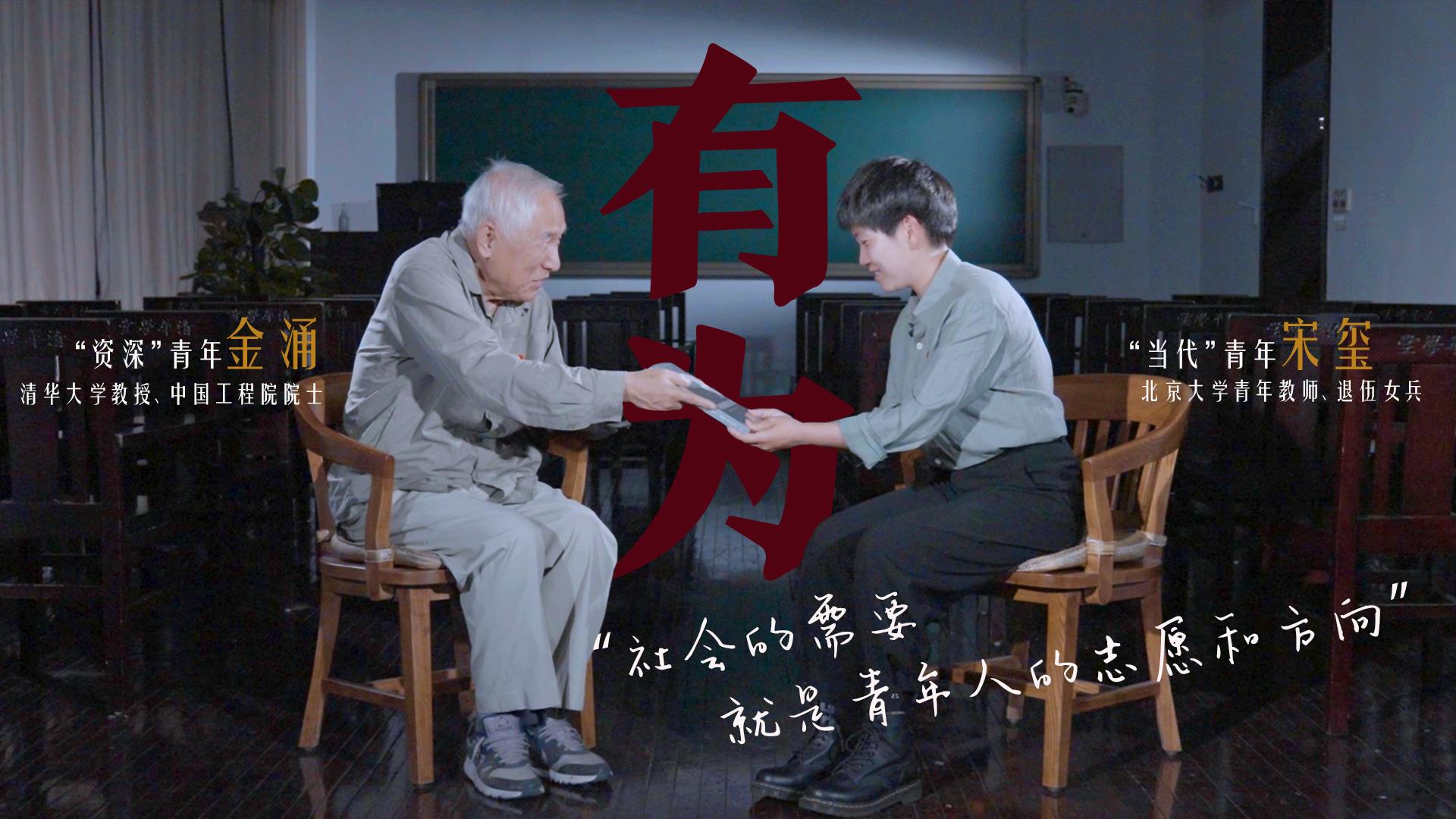 何為青年？青年何為？