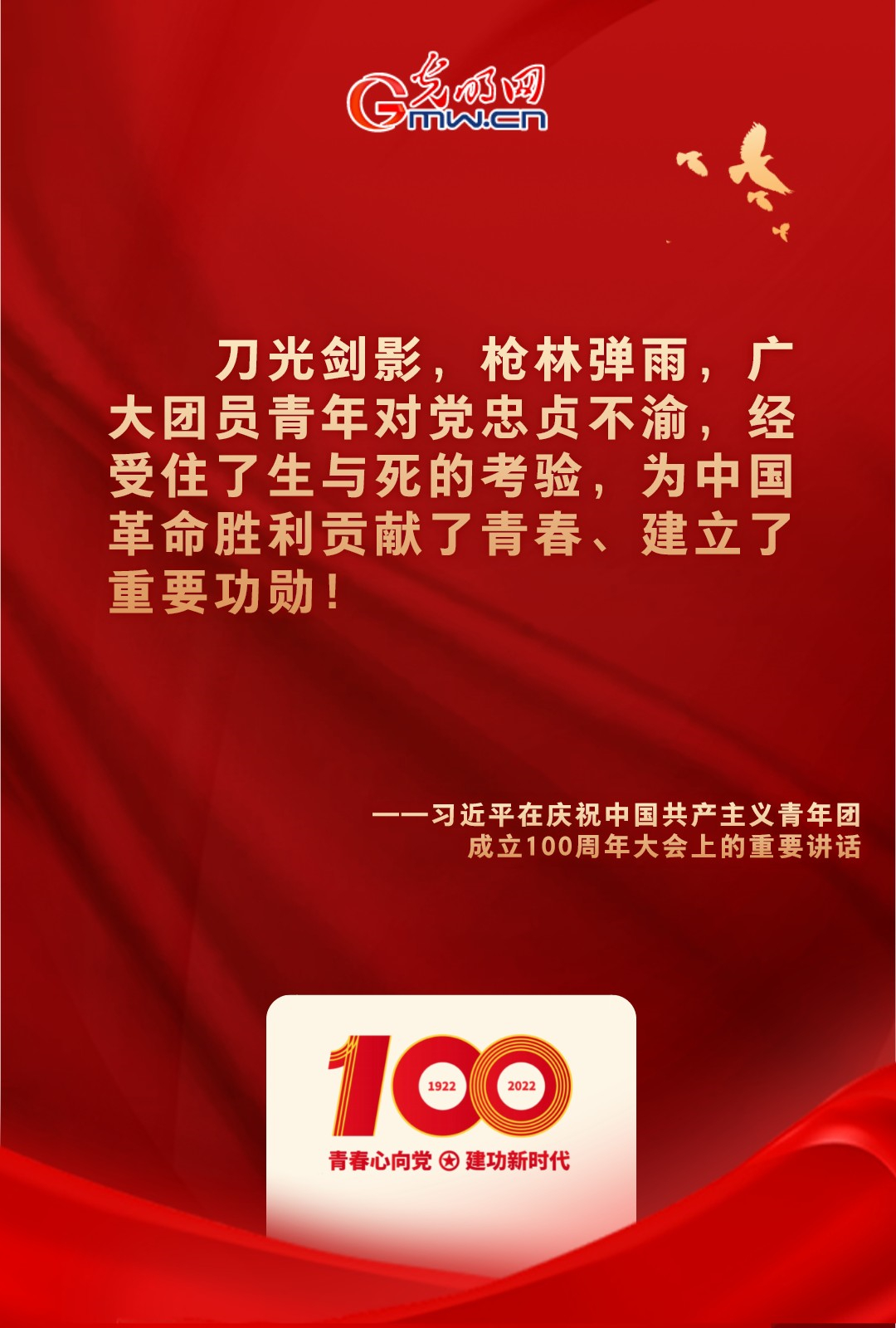 海報 |“把舵定向” 習(xí)近平總書記金句振奮人心！