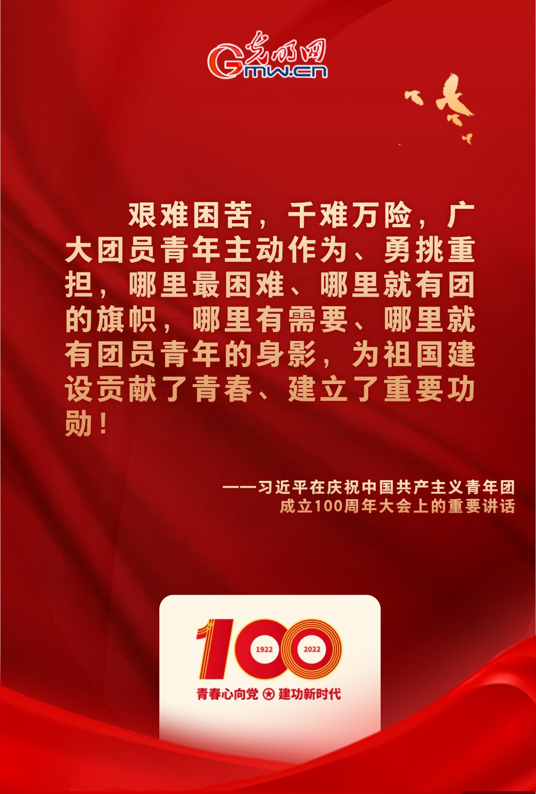 海報 |“把舵定向” 習(xí)近平總書記金句振奮人心！