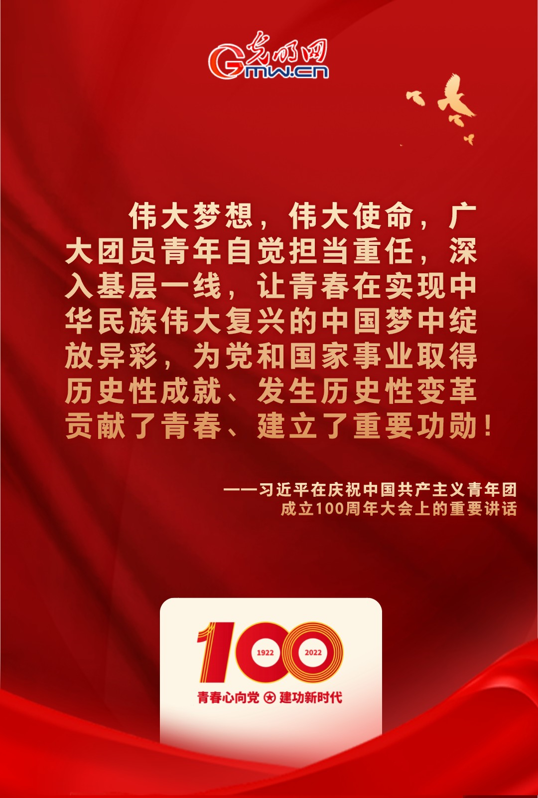 海報 |“把舵定向” 習(xí)近平總書記金句振奮人心！