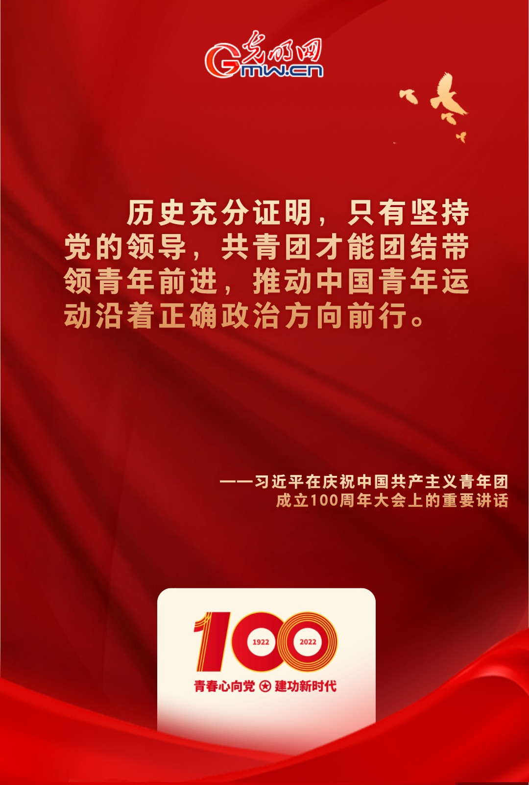 海報 |“把舵定向” 習(xí)近平總書記金句振奮人心！