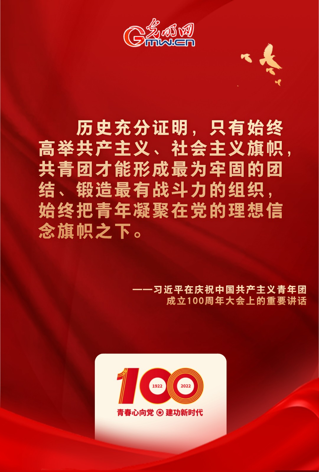 海報 |“把舵定向” 習(xí)近平總書記金句振奮人心！
