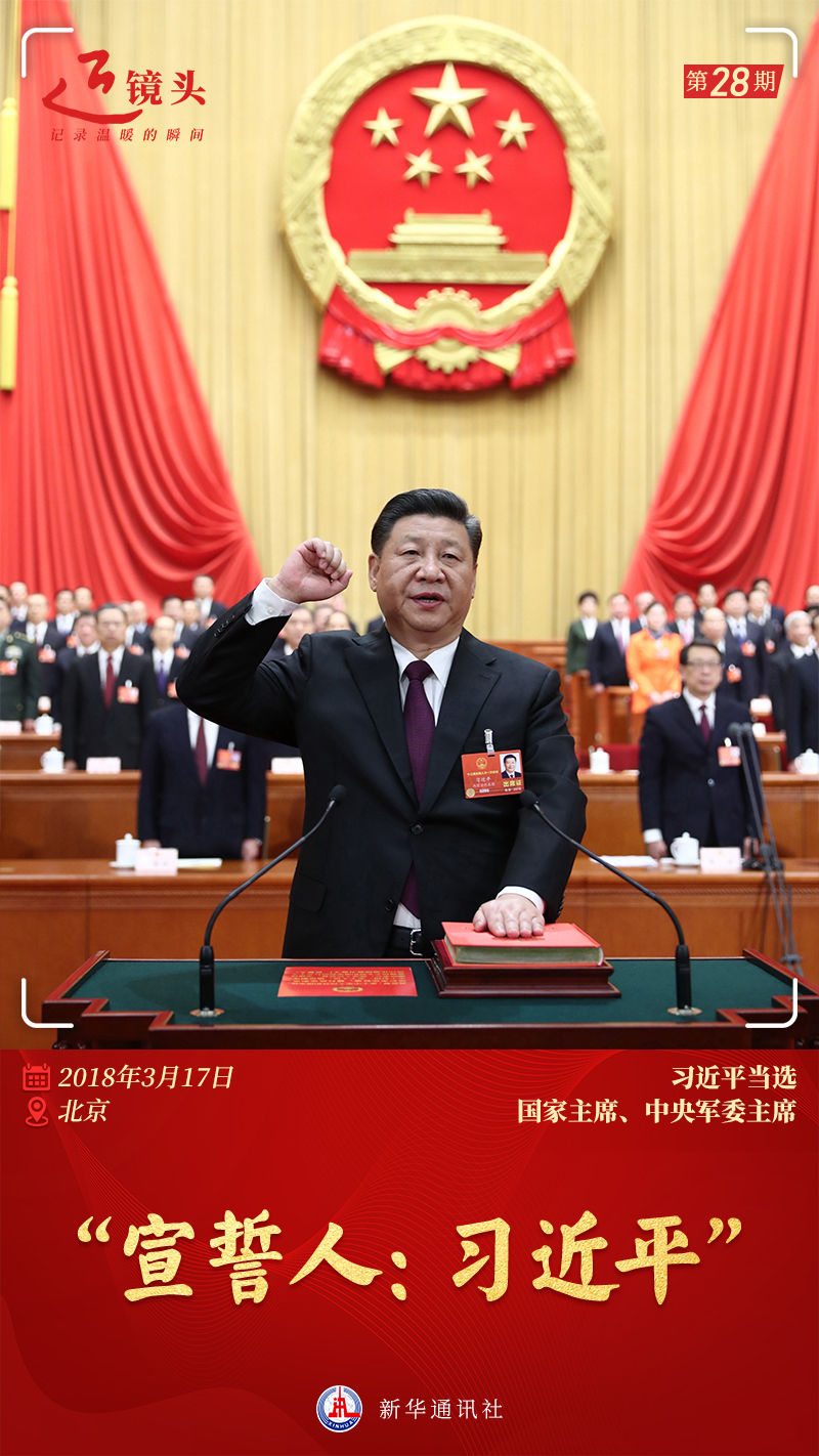 近鏡頭 | “維護(hù)憲法權(quán)威，履行法定職責(zé)”