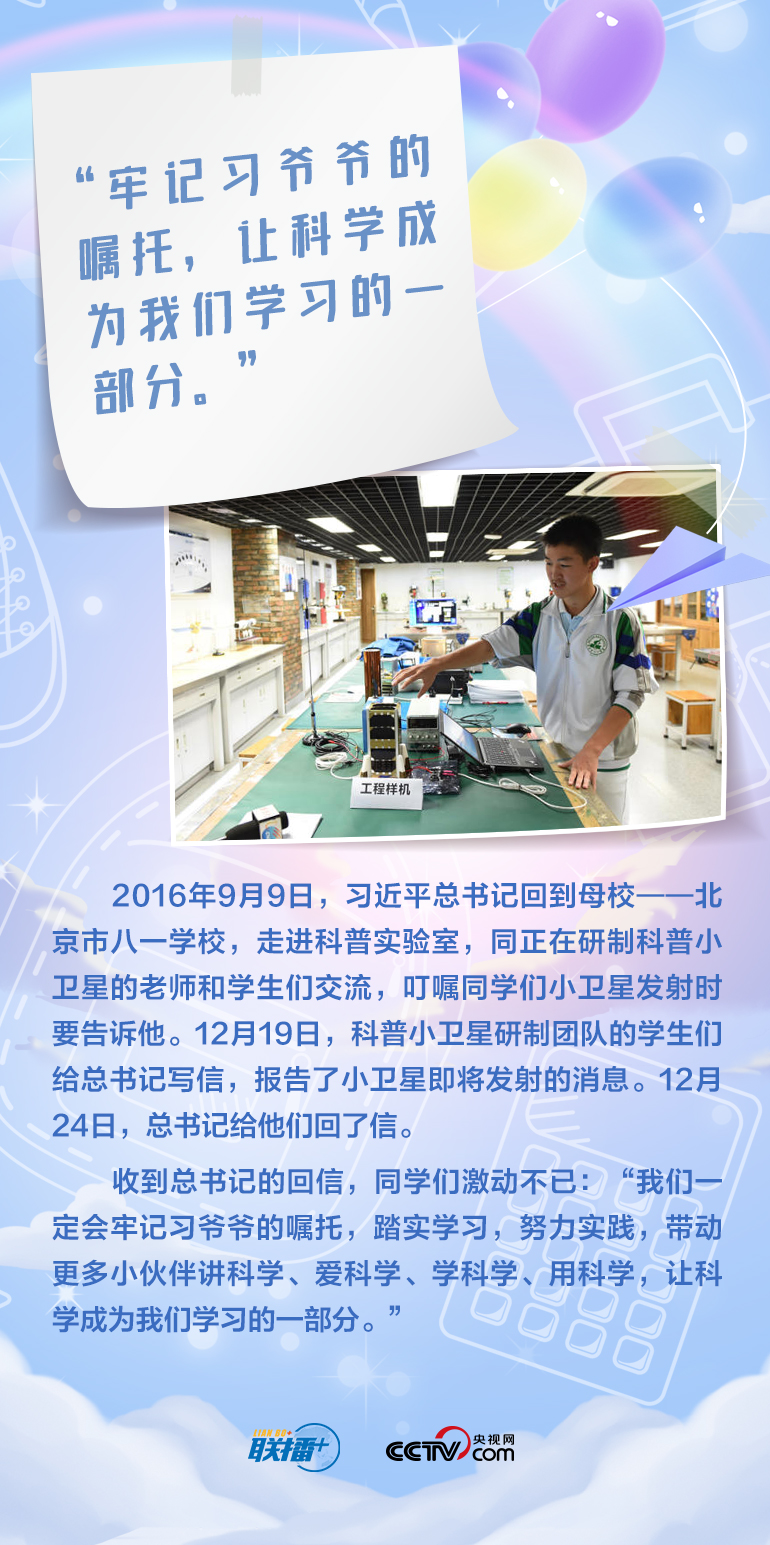 最溫柔的牽掛｜習爺爺，我想對您說