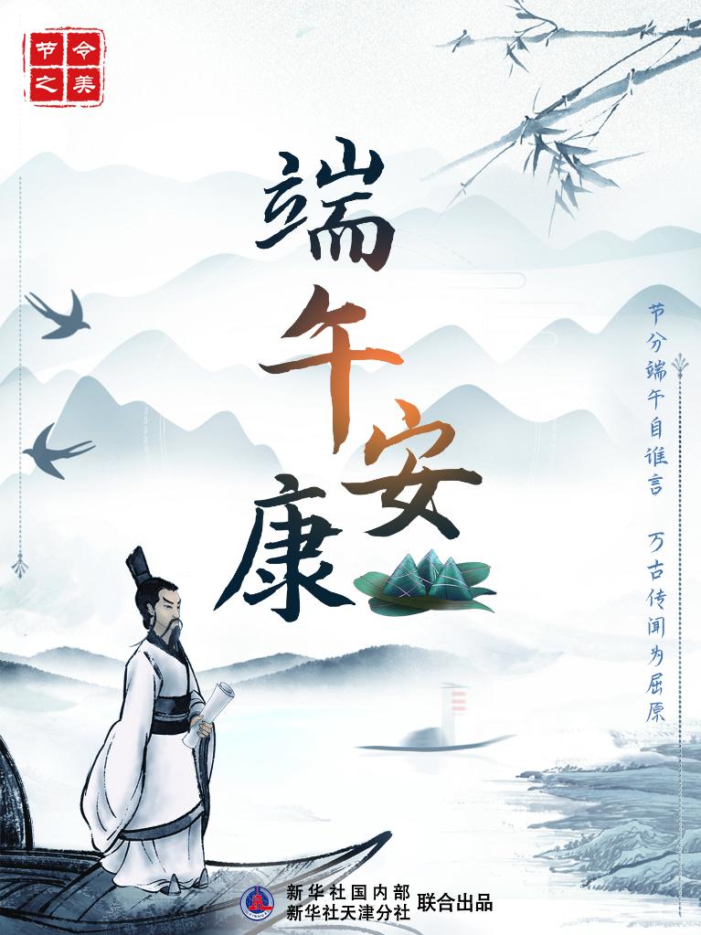 節(jié)令之美·端午丨今年端午比去年提前11天，比明年早到19天