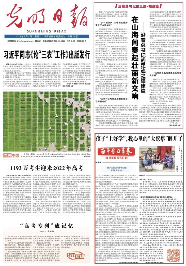 有聲手賬丨【奮斗者正青春 解困惑·促扎根】孩子“上好學(xué)”，我心里的“大疙瘩”解開了