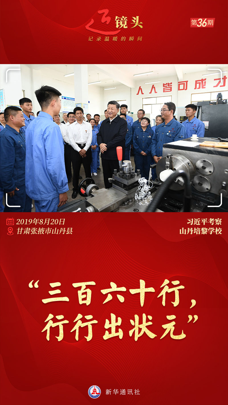 近鏡頭丨“職業(yè)教育前景廣闊、大有可為”