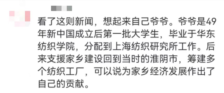 “平凡的清華爺爺”，令人肅然起敬！