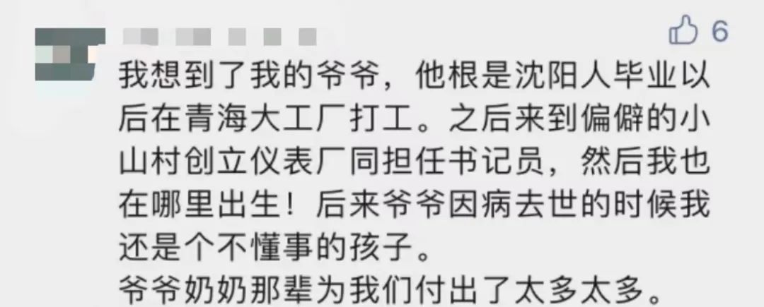 “平凡的清華爺爺”，令人肅然起敬！