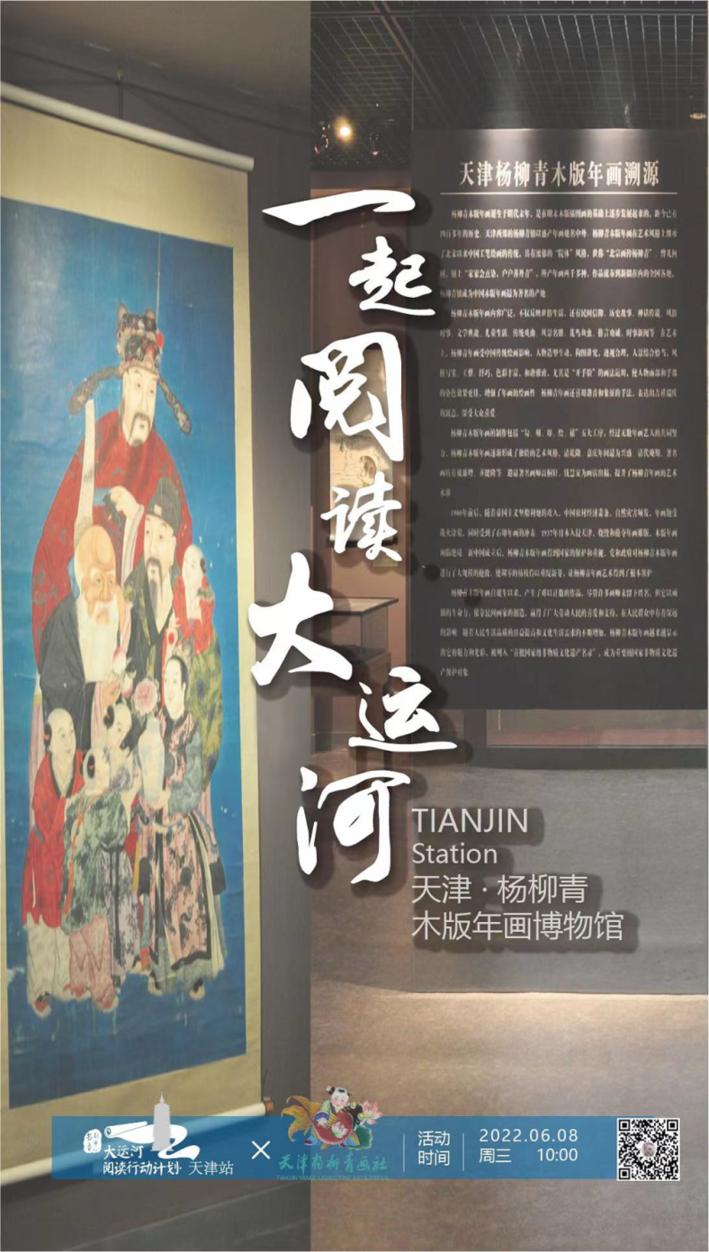 大運(yùn)河閱讀行動計(jì)劃：跨區(qū)域合作推進(jìn)全民閱讀，已走進(jìn)22城