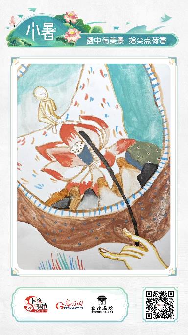 【網絡中國節(jié)·詩畫節(jié)氣】小暑:處處聞蟬響,雨聲荷葉香