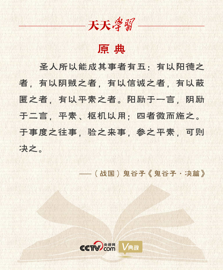 習(xí)近平縱論中美關(guān)系｜度之往事，驗(yàn)之來事，參之平素，可則決之