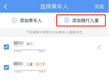 暑期到來(lái)，這份兒童出行指南請(qǐng)查收
