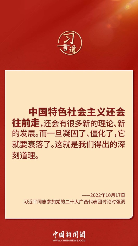 習(xí)言道｜“走上這條道路，跟中國文化密不可分”