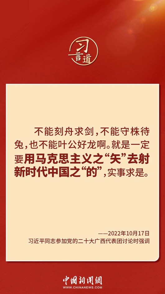 習(xí)言道｜“走上這條道路，跟中國文化密不可分”