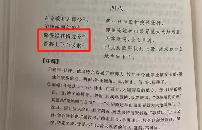 《楚辭解譯》 陳掄 著 中華書(shū)局 2018年版